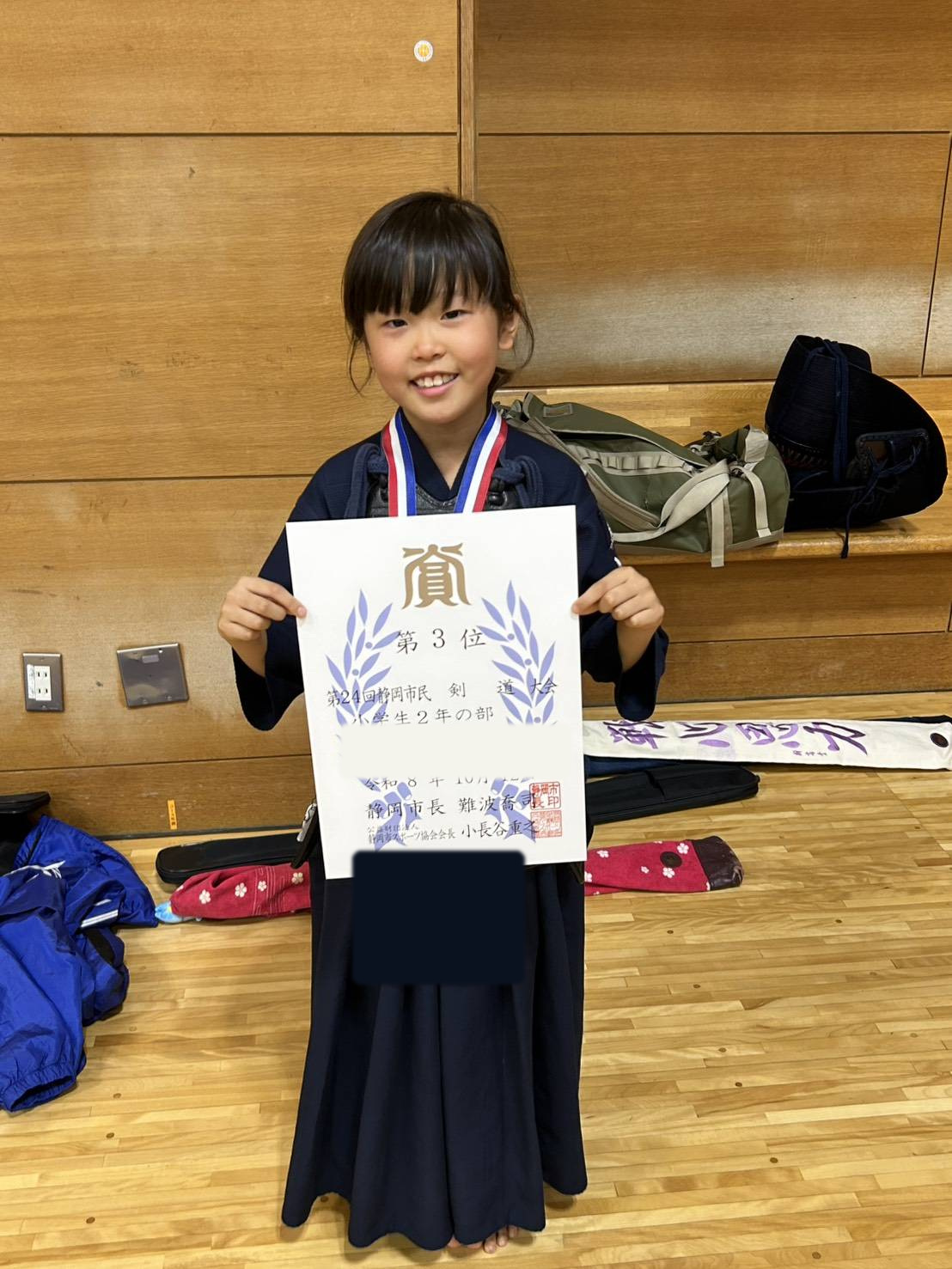 第24回静岡市民剣道大会 小学2年生の部で第3位に入賞した会員